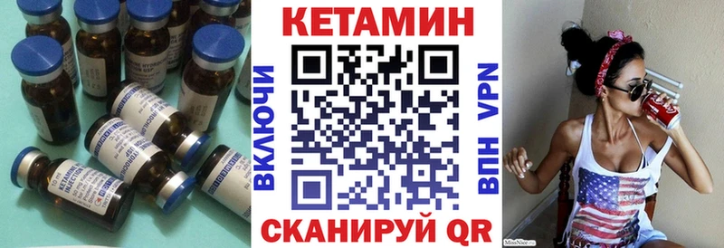 КЕТАМИН VHQ Урай