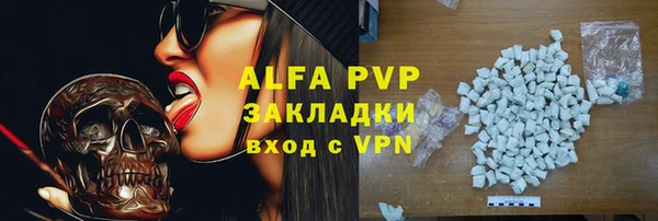 альфа пвп Армянск