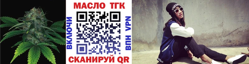 где купить наркоту  hydra ССЫЛКА  Дистиллят ТГК гашишное масло  Урай 